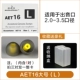 AET16 [L]