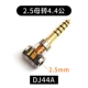 DJ44A 【2,5 Мать -4,4 Public】