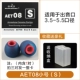 Aet08 【s】