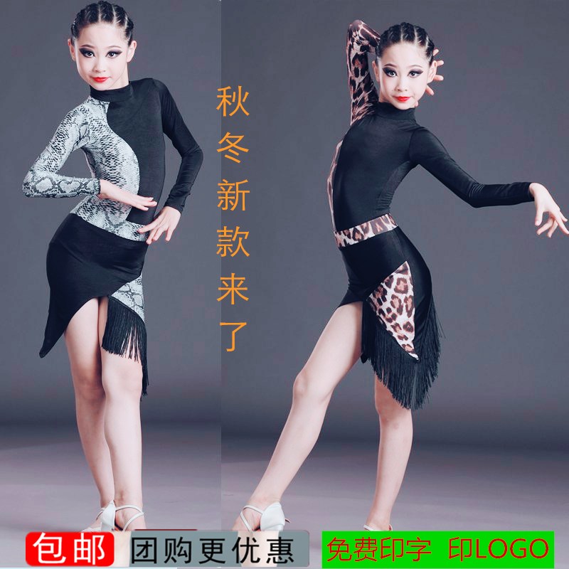 New Latin Dance Girls Show Dressing Summer Young Young Boys Autumn Winter BAO WEN stream training performance suit