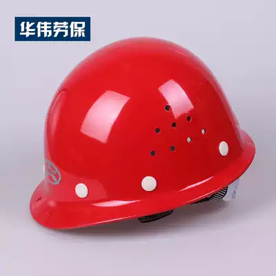 National grid helmet construction site anti-smashing breathable construction leader plus purchase glass fiber helmet free printing