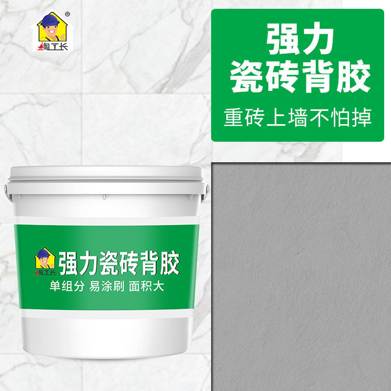 Tile Back Gum Barrel Mount Adhesive Sticker wall Brick Tiles Pick Up Agent Powerful Adhesive Patches Gum Air Drum Special Back Gluing