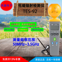 (Original)Taiwan Taishi TES-92 high frequency electromagnetic radiation detector TES92 measurement of household radiation