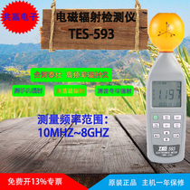 (Original)TES593 Taiwan Taishi electromagnetic radiation detector TES-593 electromagnetic Gaussian meter