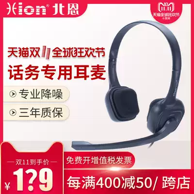 Hion Been FOR700D phone headset customer service headset earphone operator headset dedicated noise reduction
