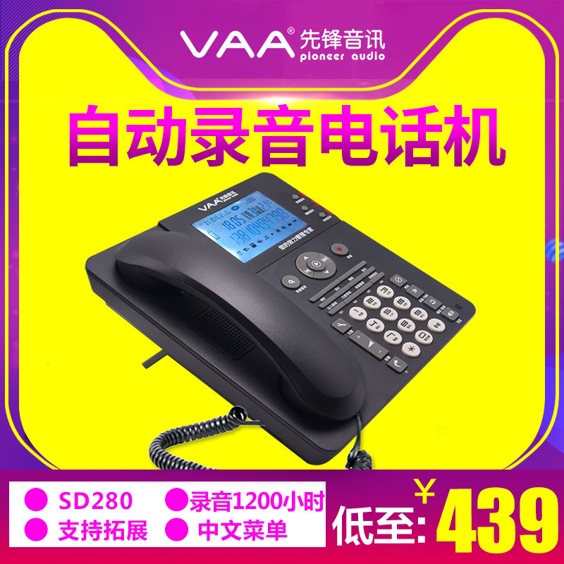 Pioneer VAASD280 Recording Phone Office Phone SD Card Digital Recording Manual Automatic voicemail Phone