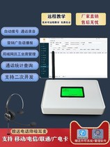 Pioneer plug-in card marketing automatic telemarketing computer dial-up telephone recording box customer service LAN unified management system