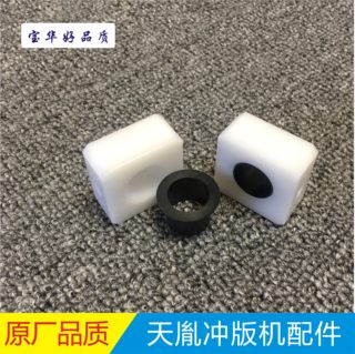 Accesorios de procesador de placa tianyin ctp, máquina de desarrollo, asiento de rodillo de goma, casquillo cuadrado sl-88h sl-120h