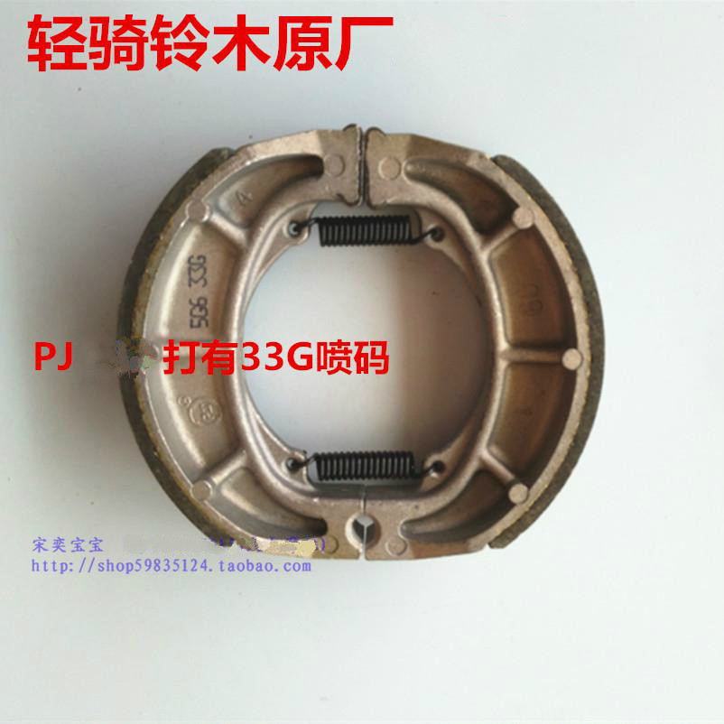 Original Suzuki Li Cai QS125T-2 Yun Cai QS100T-E front and rear brake pads Brake block skin asbestos-free