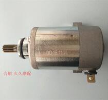 Original Suzuki QS125T-2 Licai QS100T Yun Color Motor Starter Motor