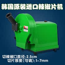 South Korea Imported Chili Chopped Section Machine Commercial Chili Slicer Cut Millet Pepper Machine Cut Chili Pepper Machine Cut Green Chili Pepper Machine