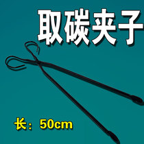 Han Style Wood Carbon Barbecue Fetch Charcoal Clip Fire Cut head pliers iron pliers Barbecue Charcoal Pincers Clip Carbon Clips Pick Iron Clip 50 cm