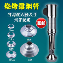 Han style telescopic smoke exhaust pipe roasting smoke exhaust hood barbecue smoke exhaust pipe hot pot exhaust hood lifting exhaust pipe
