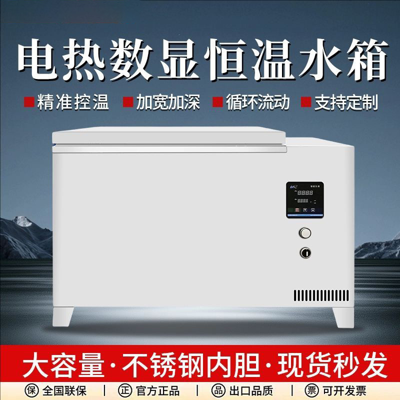 Electric Heating Digital Display Constant Temperature Water Bath Laboratory Single/Double/Four/Six-Well Stainless Steel Digital Display Constant Temperature Large Water Bath Box Electric Heating Digital Display Constant Temperature Water Bath Laboratory Single/Double/Four/Six-Well Stainless Steel Digital Display Constant Temperature Large Water Bath Box
