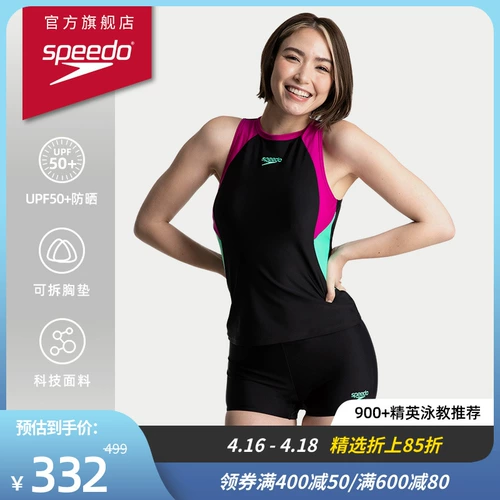 Speedo, цветной спортивный купальник, защита от солнца