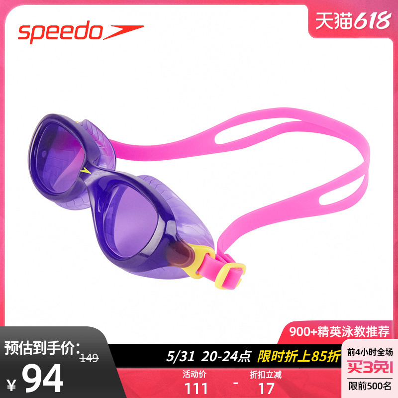 Speedo Speedo Speedo Speedo Classic Futura can adjust high definition waterproof and anti-fog comfort swimming mirror for boys and girls