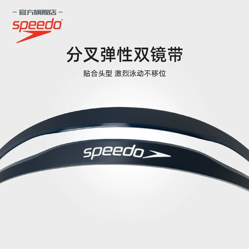 Speedo/速比涛 Cloud 2.0 Biorbuse Гибкие и удобные анти-бого плавательные очки Wang Shun Shun Shun Style