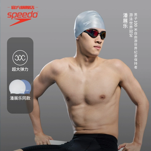 Speedo/Speedo Эластичная профессиональная водонепроницаемая наклейка, плавательная шапочка для тренировок для плавания подходит для мужчин и женщин, кепка