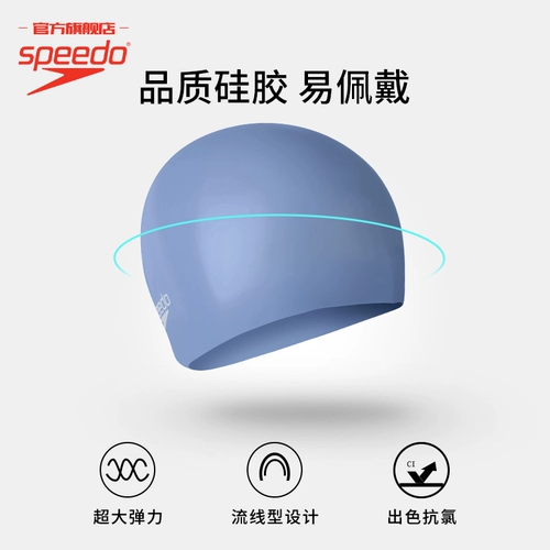 Speedo/Speedo Эластичная профессиональная водонепроницаемая наклейка, плавательная шапочка для тренировок для плавания подходит для мужчин и женщин, кепка