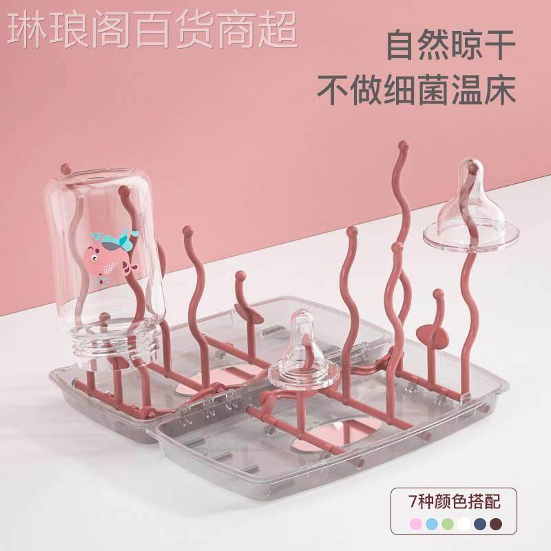 2023 dust protection with lid bottle rack drying rack multifunction folding drain rack pacifier water filter rack containing boxed brigade-Taobao