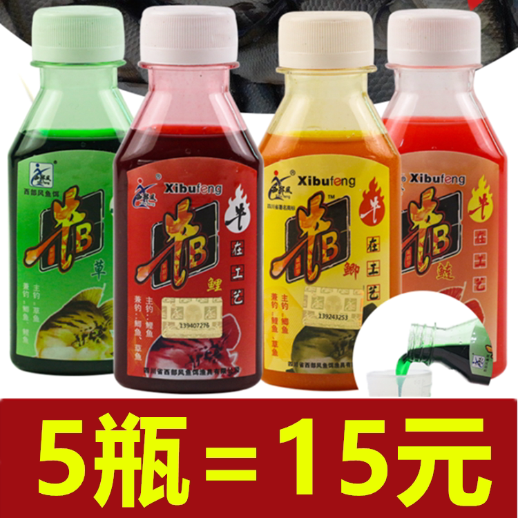 Western wind cow B Crucian carp water carp water Western small herb water Red crucian carp yellow crucian carp bait additive Wild fishing nest rice bait additive