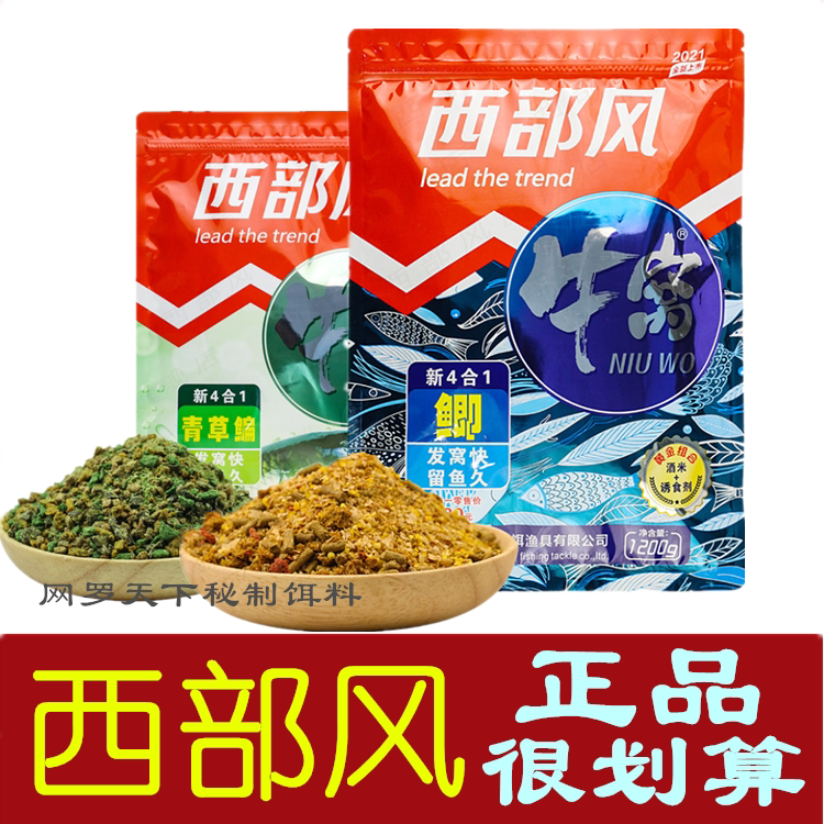 Western Wind 2021 new cattle nest four in - one black pit lake bank pond pool - fish grass grass harbor