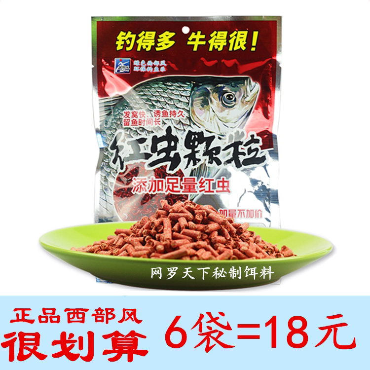 Western wind red worm particles (bait)Heikeng Lake wild Crucian carp carp particles bait