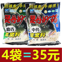 Western wind fish bait panacea panacea Musk bottom nest 600g * bag traditional Chinese medicine bottom nest black pit lake reservoir crucian carp nest material