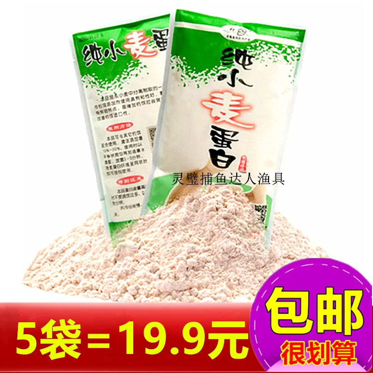 Old ghost bait Old ghost pure wheat protein 100g * bag brushed powder Bait status additive