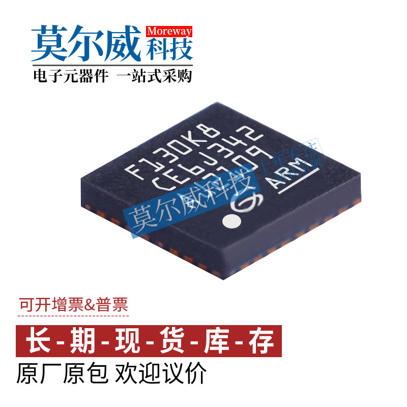 GD32F130K8U6 封装 QFN32 GD全新原装 GD32F130K8 IC芯片支持配单