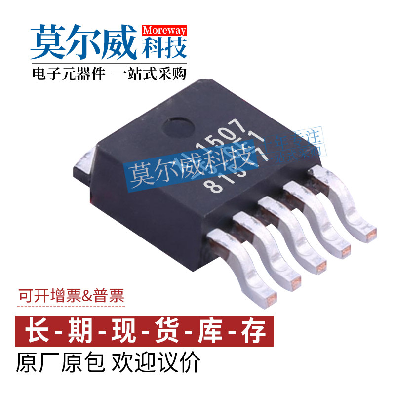 XL1507-5.0E1 TO-252-5 XLSEMI/芯龙 DC-DC电源IC 开关电流升压