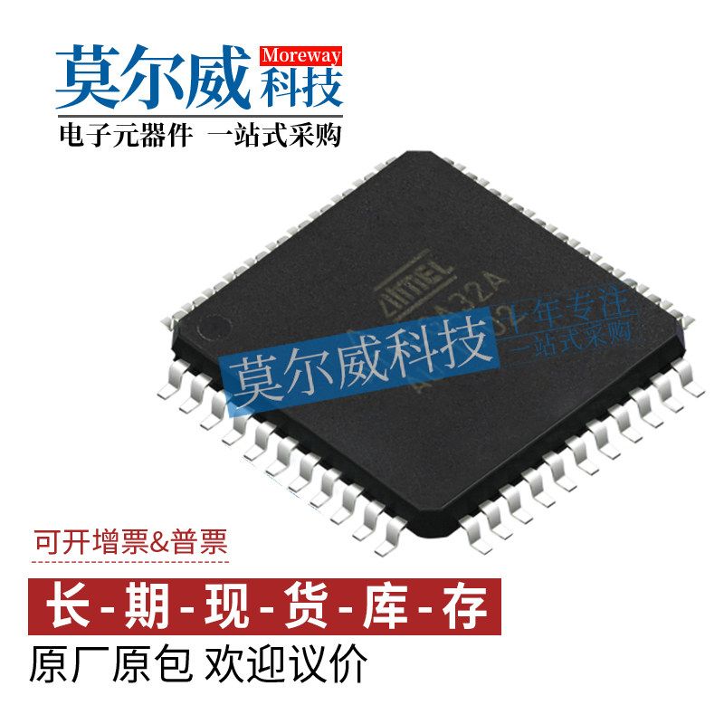 ATMEGA32A-AU TQFP-44 ATMEL 原装 32K闪存 假一罚十