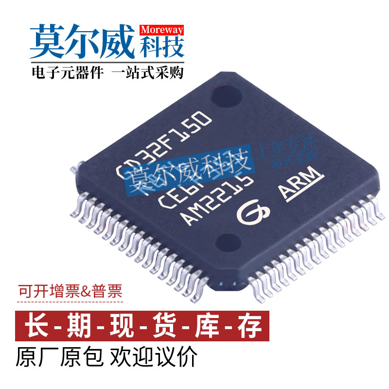 GD32F150R8T6 LQFP64 ARM Cortex-M3 32位微控制器-MCU芯片IC