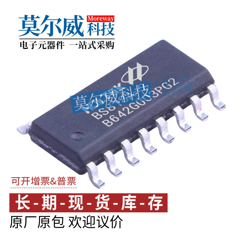 BS818A-2 SOP-16 HOLTEK/合泰 电容触摸按键芯片 集成电路IC MCU