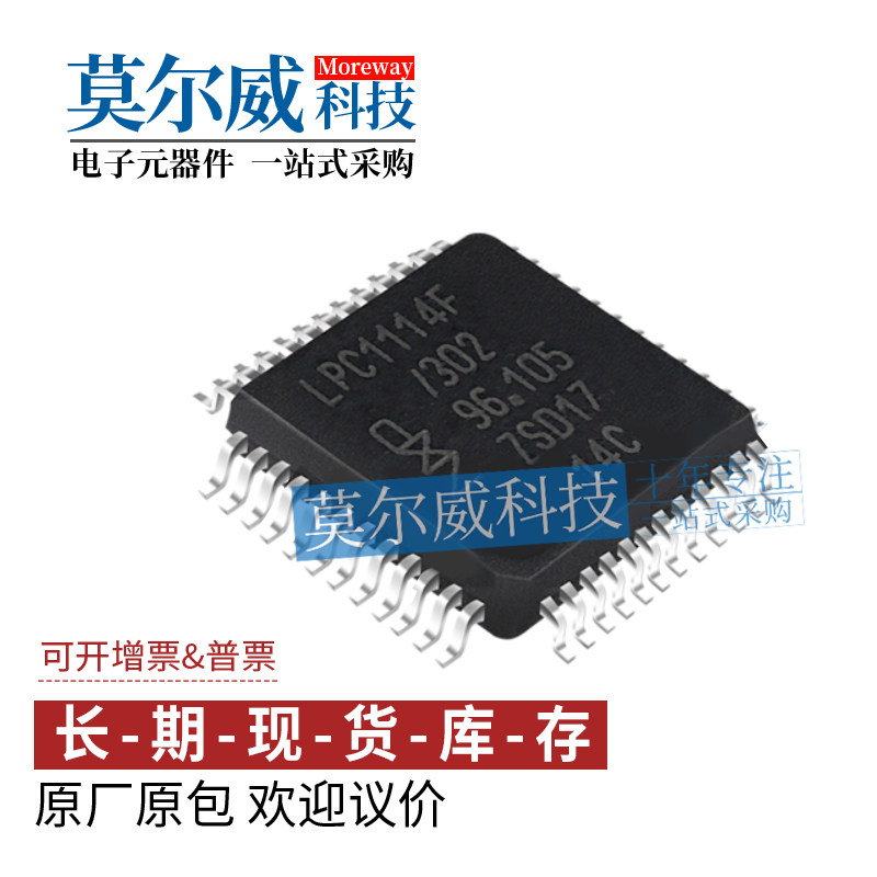 LPC1114FBD48 302 LQFP48 new original NXP chip one-stop distribution list