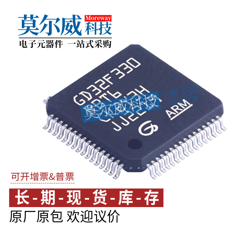 GD32F330RBT6 LQFP-64 ARM Cortex-M4 32位微控制器-MCU芯片IC