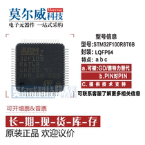 STM32F100R8T6B LQFP64 original fake one penalty ten support with a single shot