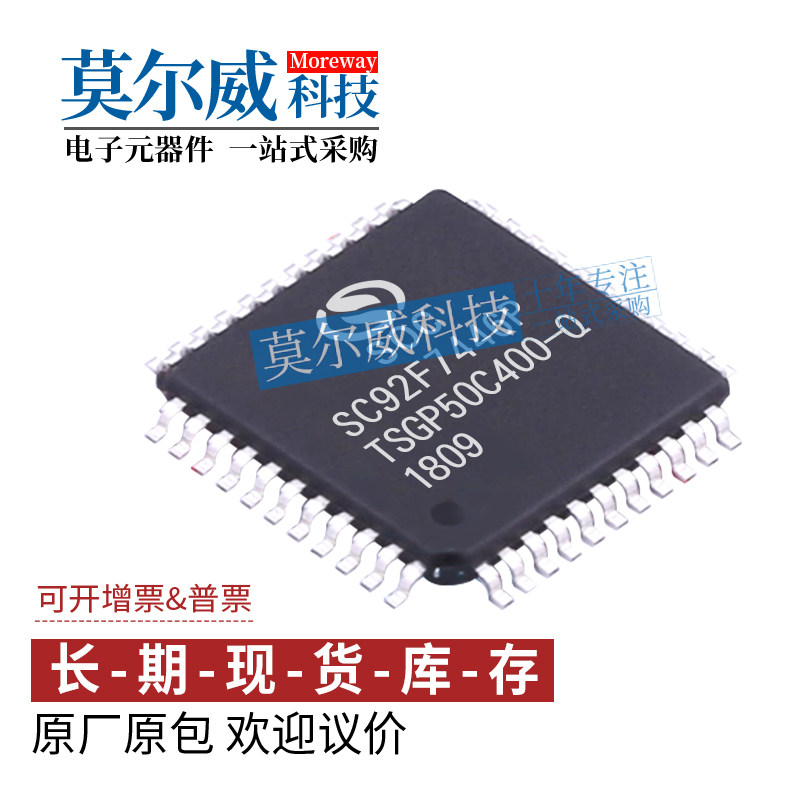 SC92F7446BP44R LQFP44 SOC/赛元 8051内核 FLASH MCU单片机