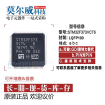STM32F373VCT6 LQFP100 original long-term spot large Quantity Price