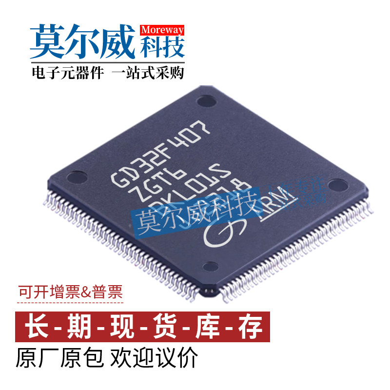 GD32F407ZGT6 LQFP144 ARM Cortex-M4 32位微控制器-MCU芯片IC