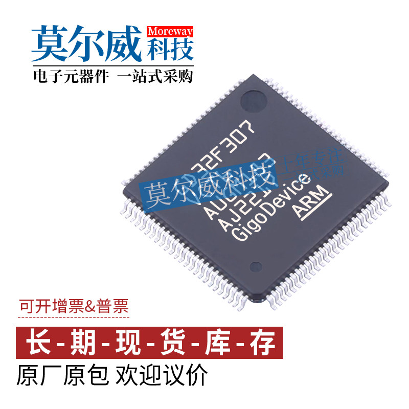 GD32F307VCT6 LQFP100 ARM Cortex-M4 32位微控制器-MCU芯片IC