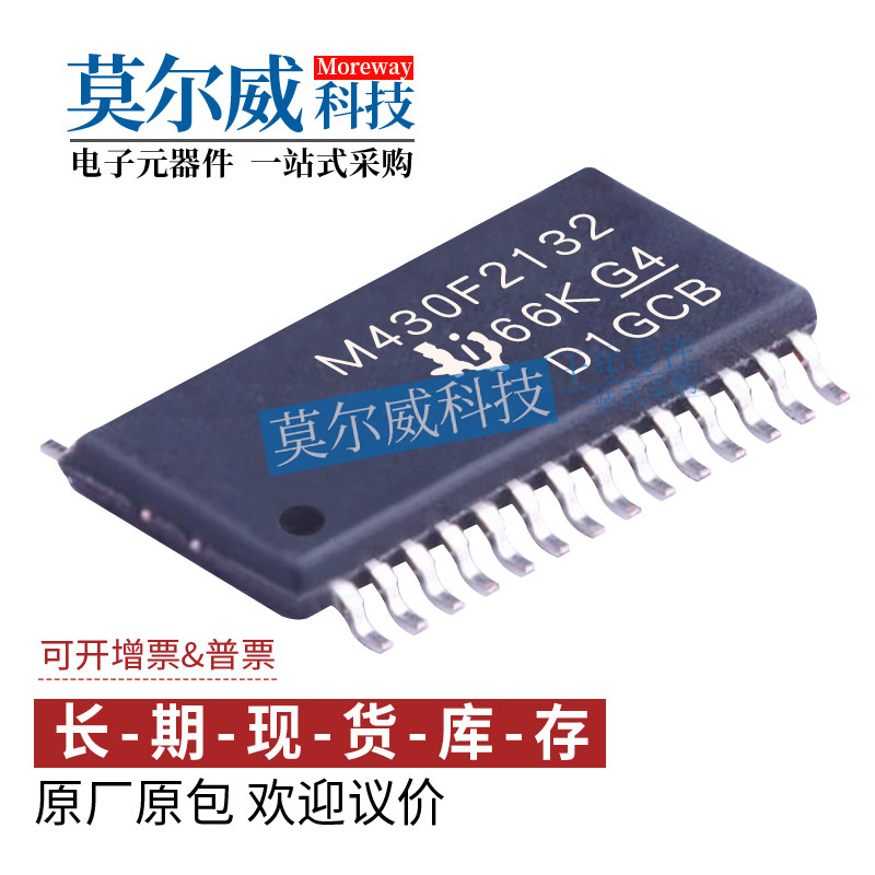 MSP430F2132IPWR TSSOP28 TI/德州仪器8K闪存 16位低功耗微控制器
