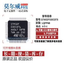 STM32F030C8T6 ST original LQFP48 One start shot fake one penalty ten support with single