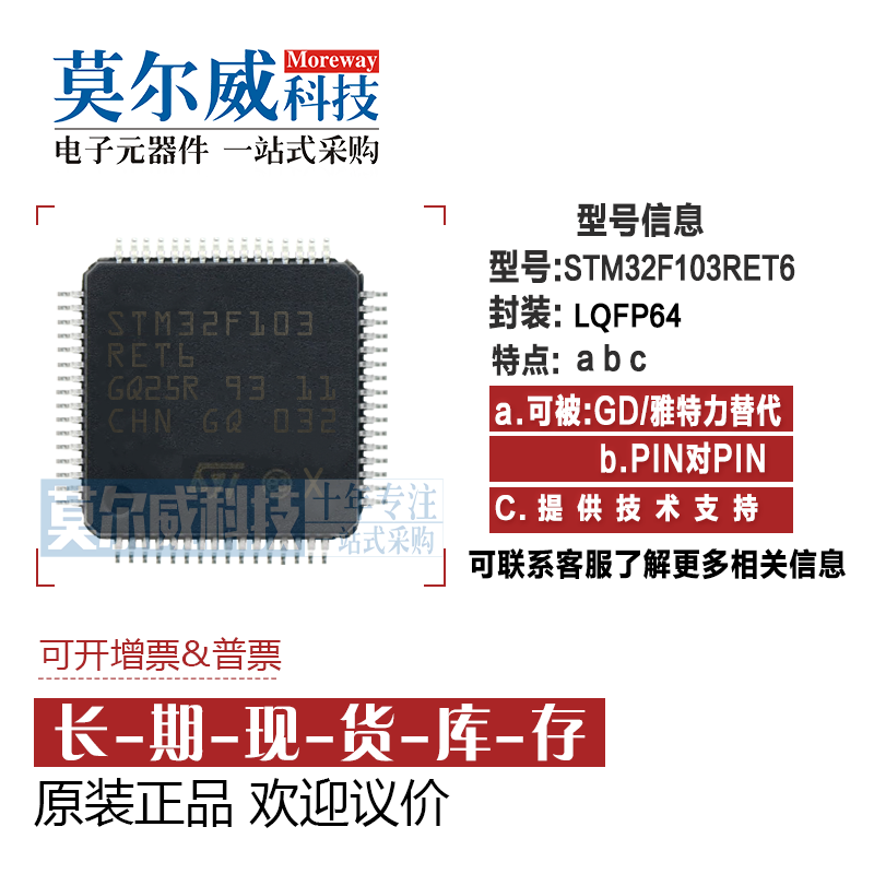STM32F103RET6 LQFP64 Quality assurance Long-term spot quantity can be negotiated a starting price