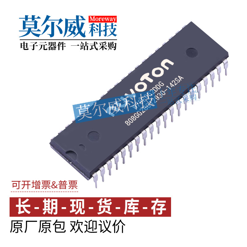 W78E052DDG直插DIP40 NUVOTON/新唐 51系列单片机微控制器MCU芯片
