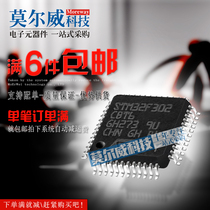 STM32F302CBT6 ST microcontroller LQFP48 original IC integrated circuit fake one penalty ten with single