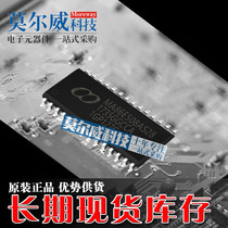 MA86E508AS28 S0P-28 Taiwan Shengquan MEGAWIN original microcontroller chip