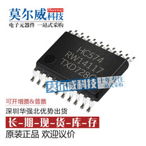 Brand new original 74HC574PW TSSOP-20 package SMD trigger IC chip