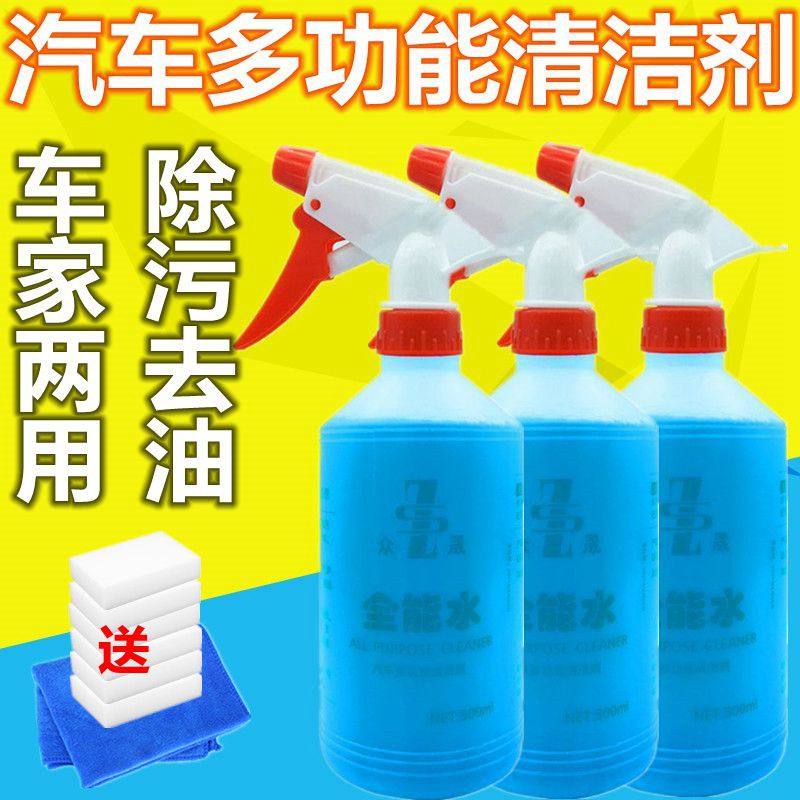 3 bottled all-round water cleaning agent car cleaning agent universal all-round water domestic vehicle for removing stains powerful decontamination