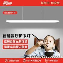 Full spectrum eye protection restaurant chandelier modern simple long bar table lamp minimalist anti-blue light study lamp
